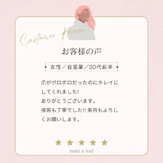ネイル 深爪矯正/爪育成ケア manie nailのネイルデザイン