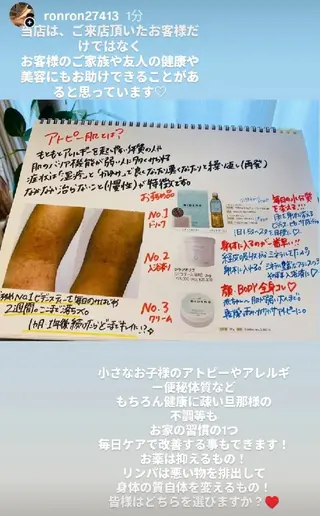 整う♡深層リンパ ronronのその他イメージ