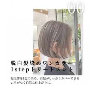 カラー 骨格補正似合わせ カット阿部建のヘアスタイル