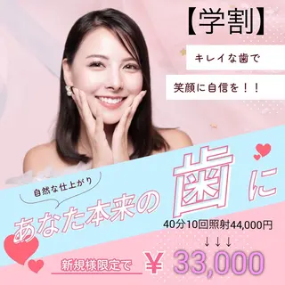 ホワイトニング ショップ川越店のエステ・リラクイメージ