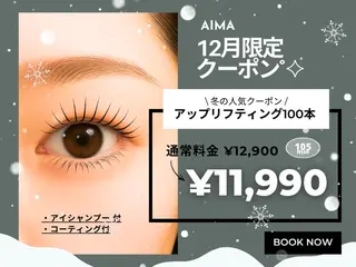 マツエク・マツパ 〖AIMA〗Sena (セナ/世奈)のマツエク・マツパデザイン