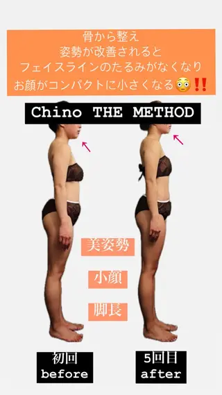 美骨＆小顔矯正サロン　Clarte所属・骨から若返る美骨＆ 小顔サロンクラルテのエステ・リラクイメージ