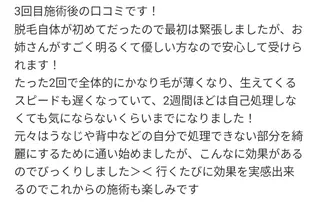 都度払い専門☆ Meily☆のエステ・リラクイメージ