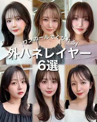 ミディアム 顔まわり/似合わせひ し形シルエット/難波のヘアスタイル