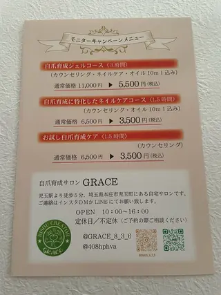 ネイル 荒井 恵のネイルデザイン