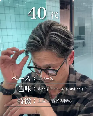 メンズ 白髪ぼかし/白髪 メッシュ/ゆうとのヘアスタイル