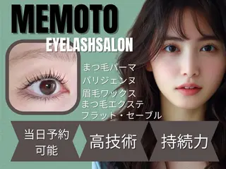 マツエク・マツパ memoto あびこ店所属・Sari Taketaniのマツエク・マツパデザイン