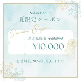 Salon Dahliaのエステ・リラクイメージ