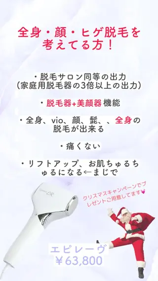 🎀葛野 日向子🎀のエステ・リラクイメージ