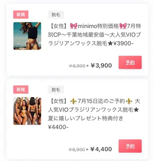 maisbonita waxingのエステ・リラクイメージ