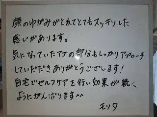 名無し整体院 　のエステ・リラクイメージ