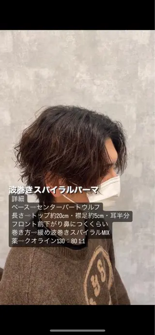 パーマ メンズ メンズ専門/パーマ 束間ショートのヘアスタイル