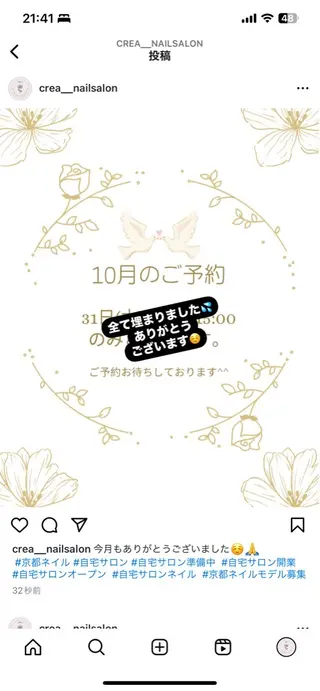 ネイル CREA nailsalonのネイルデザイン