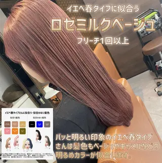 セミロング 髪質改善美髪特化 ルイス奈良のヘアスタイル