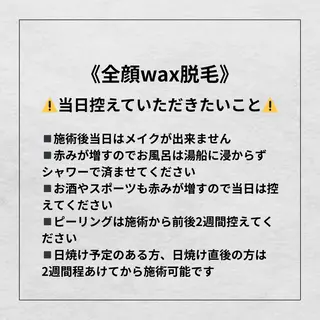 EST BEAUTY所属・顔専門ワックス脱毛/ ハーブピーリングのエステ・リラクイメージ