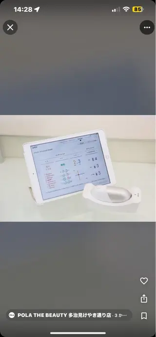 多治見店POLA 大島のエステ・リラクイメージ