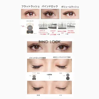 マツエク・マツパ eyelash salonLoopꨄのマツエク・マツパデザイン