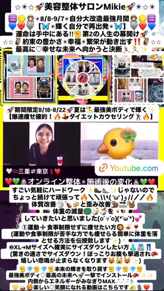 メンズ 美容整体サロンMikie所属・小沼 美希恵のその他イメージ