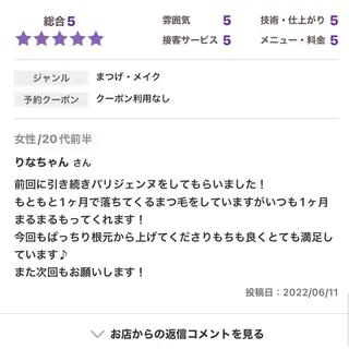 マツエク・マツパ アイブロウ 【先着人数限定】 モニター募集のエステ・リラクイメージ