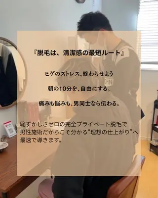 メンズ GREEN LIGHTS所属・GREEN LIGHTSのエステ・リラクイメージ