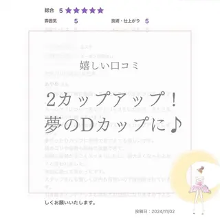 バスト専門Kiana 風のエステ・リラクイメージ
