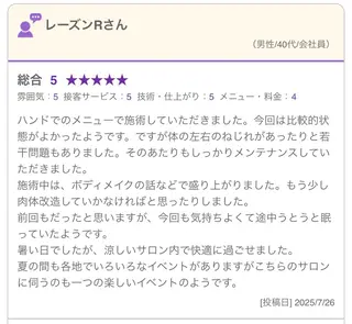 cocorela 森脇奈美のエステ・リラクイメージ