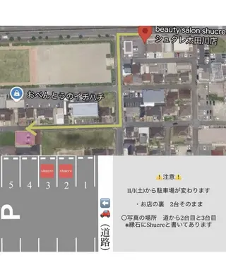 shucre太田川 hisanaのマツエク・マツパデザイン