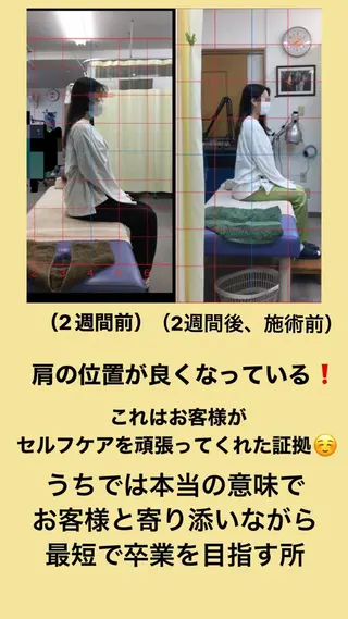 肩こり頭痛さようなら 整体カタギリのエステ・リラクイメージ