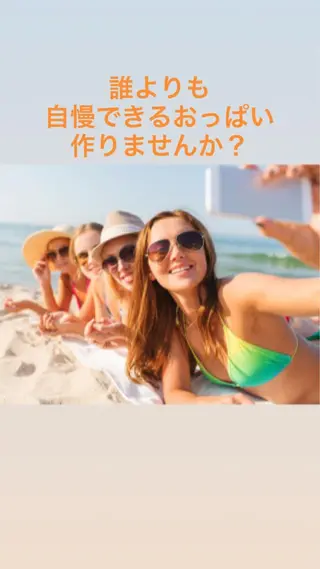 バストアップ専門 おっぱい先生いそのその他イメージ