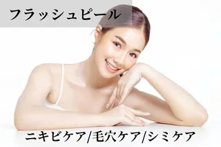 HINANO矢場町店【ヒナノ】所属・脱毛/肌改善🌿 HINANO 村田のエステ・リラクイメージ