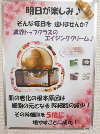 宮下 みほのエステ・リラクイメージ