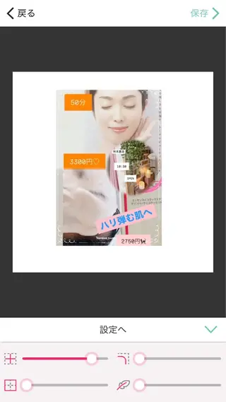 メナード熊本 嘉島のエステ・リラクイメージ