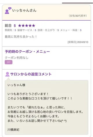 小顔コルギ＆よもぎ蒸しサロンLINKA所属・小顔＆美肌 サロンLINKAのエステ・リラクイメージ