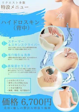 WISH 美肌脱毛のプロ！須藤のエステ・リラクイメージ