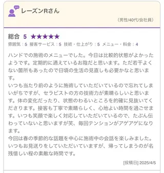 cocorela 森脇奈美のエステ・リラクイメージ
