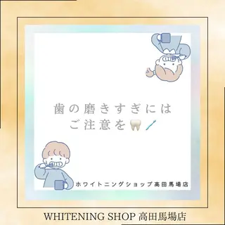 メンズ ホワイトニング ショップ高田馬場店のその他イメージ