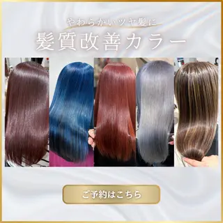 ロング カラー 縮毛矯正/髪質改善 カラー石崎竜祐のヘアスタイル