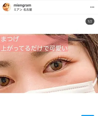 マツエク・マツパ ナチュア岩塚第二所属・ナチュア 岩塚第二のマツエク・マツパデザイン