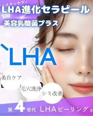 バリューネクスト所属・沢田 せつ子のエステ・リラクイメージ
