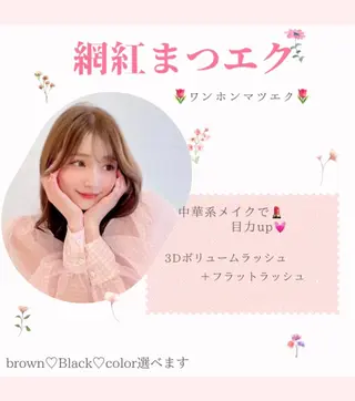 マツエク・マツパ 木場 ＊のマツエク・マツパデザイン