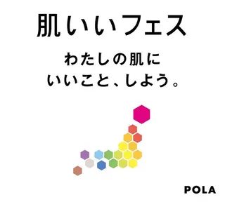 多治見店POLA 大島のエステ・リラクイメージ