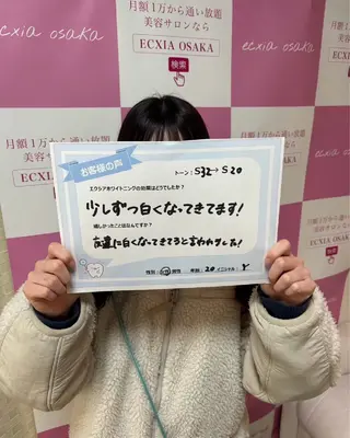 エクシアホワイト エミフルMASAKIのその他イメージ