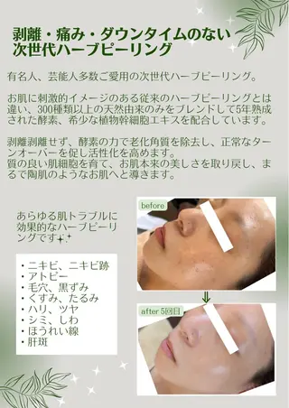 Monart -deux-のエステ・リラクイメージ