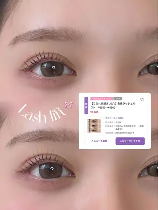 マツエク・マツパ une fleur MOENOのマツエク・マツパデザイン