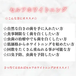 メンズ ホワイトニング専門店 WHITE天神店のエステ・リラクイメージ