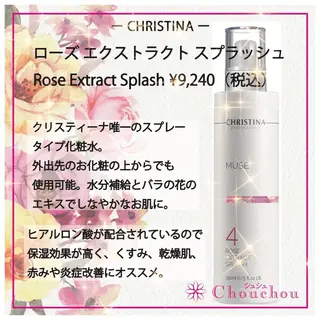 メンズ 痩身・小顔・美肌専門 Chou chouのエステ・リラクイメージ