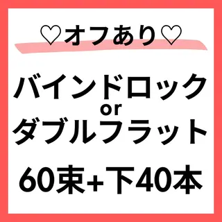 マツエク・マツパ 【YUMA】 ALRE♡小山店のマツエク・マツパデザイン