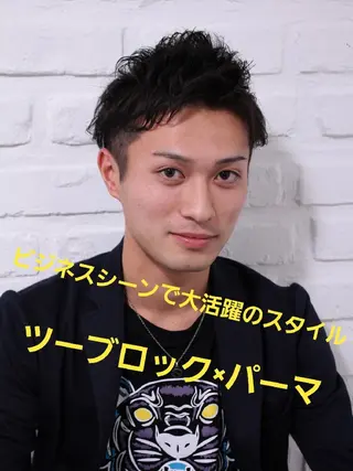 メンズ パーマ 染野 匠のヘアスタイル