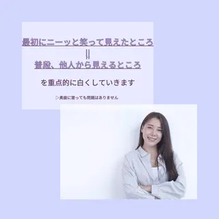 メンズ お手軽ホワイトニングsalon mina所属・武元 奈津美のその他イメージ