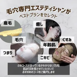 政時 鈴奈のエステ・リラクイメージ